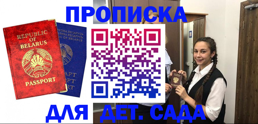 временная регистрация 2025 в Кирсанове