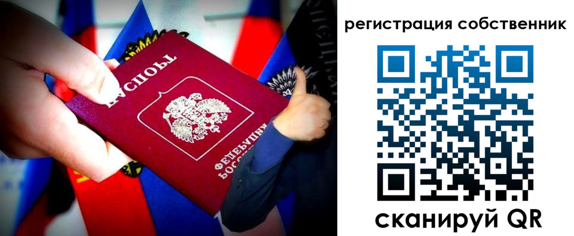 прописка 2025 в Кирсанове
