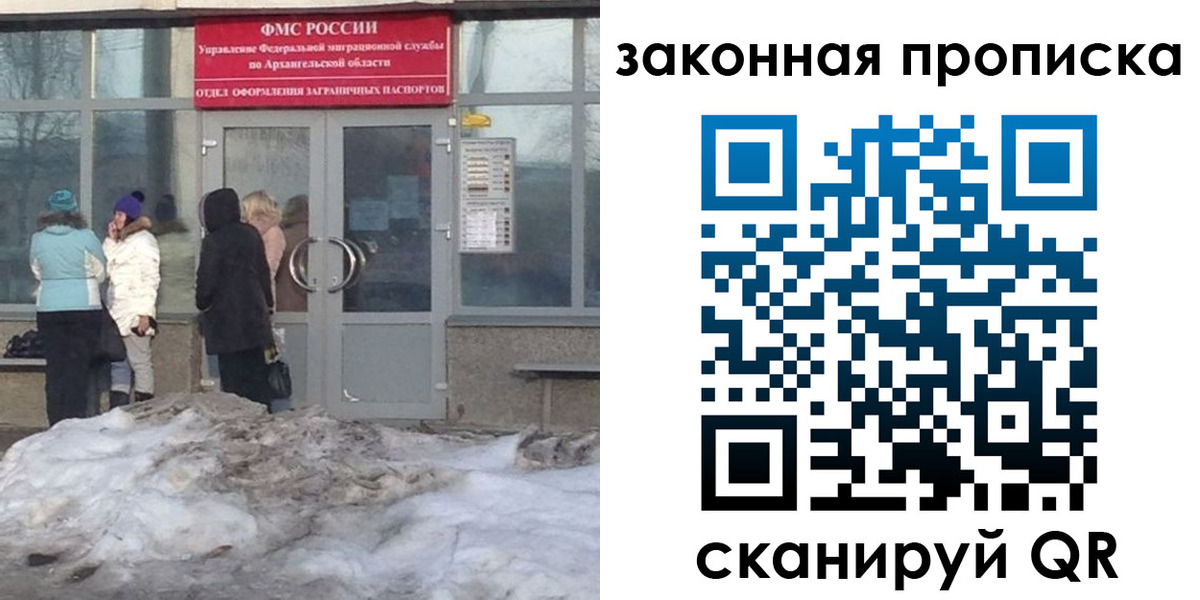 временная регистрация в Кирсанове