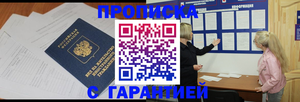 где прописаться в Кирсанове