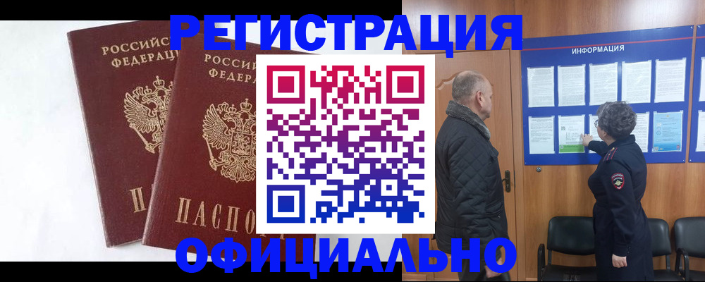 временная регистрация надежно в Кирсанове