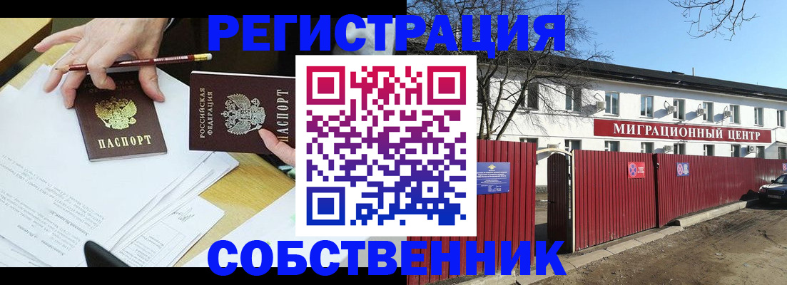 временная регистрация гарантия в Кирсанове