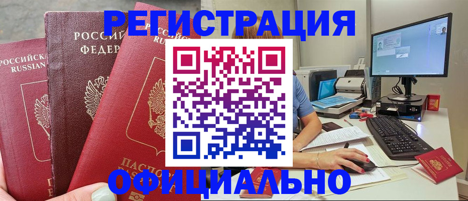 прописка иностранных граждан в Кирсанове