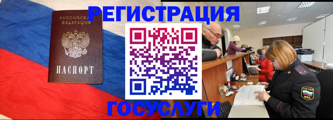 прописка 2025 в Кирсанове